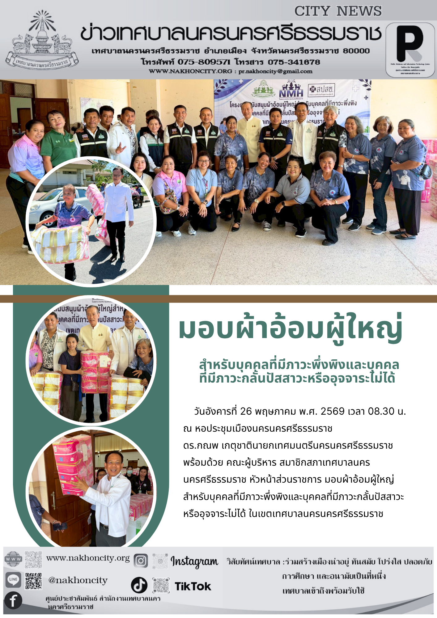 News Image